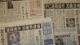 PC遠隔操作事件がまたしても冤罪っぽい。決定的な証拠は何もなし