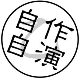 コメントのレスに使える画像貼っていきませんか?♡