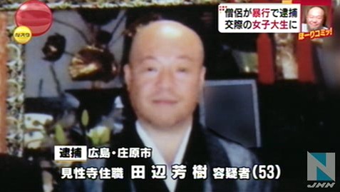 中3女子3人の自転車からバッグ盗んだ僧侶逮捕