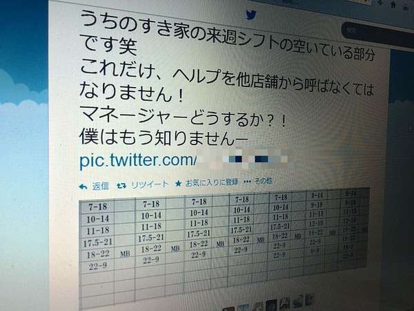 ネット風評が採用左右　すき家「スト画策」…「今月29日に一斉欠勤のストライキを起こそう」が広がる