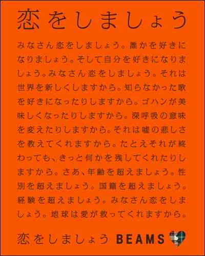 恋がしたくなる画像をどんどん貼っていきましょう!!