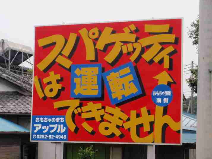 おもしろい標語やポスターを教えてください!