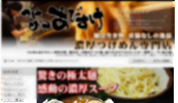 某有名ラーメン屋 「AKB襲撃事件」をネタにした不謹慎ツイートし炎上