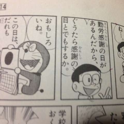 あなたが6月に祝日をつくるとしたら?