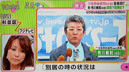 つちやかおりのデート相手「付き合ってないのに…」と逃げ腰
