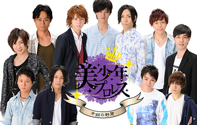 【新ジャンル】歌や握手会などアイドル活動も行うプロレスラー『美少年プロレス』発足！！一体どこに向かっているのかｗｗｗｗｗｗｗｗｗ : はちま起稿