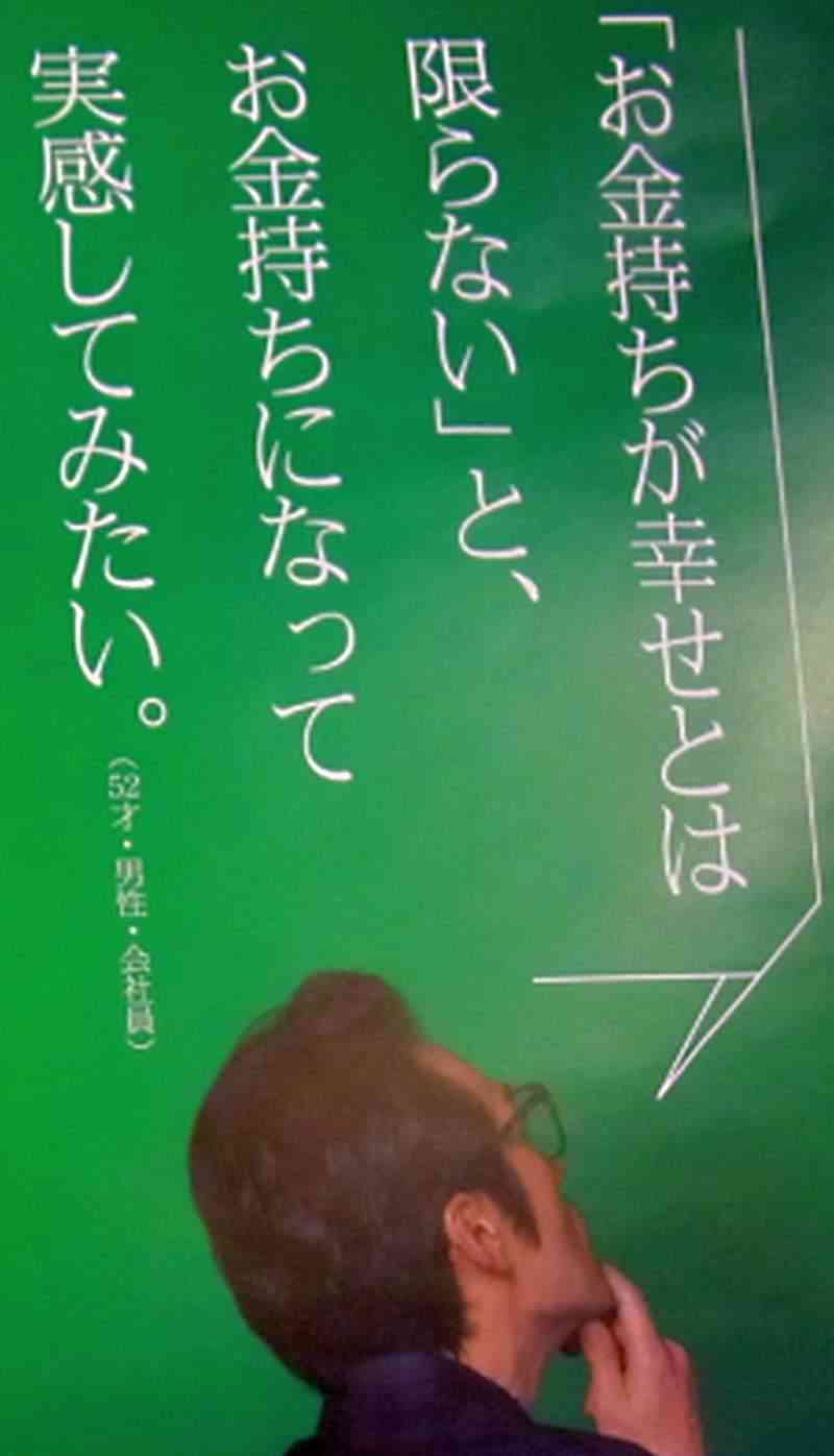 貧乏だけど幸せな方