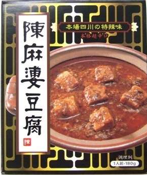 激辛料理好きな人♪
