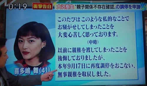 大沢樹生、長男のDNA再鑑定は18歳になるまで保留