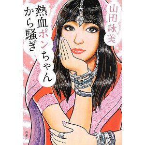 濃いメンならぬ濃い美女はだれ？
