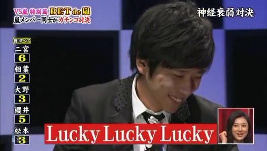 20140508 VS嵐 Bet de 嵐 - Dailymotion動画
