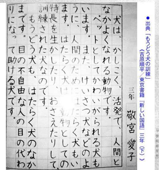 愛子さま「遅刻寸前」で走る姿が脚が長くてスタイルがいいと話題に