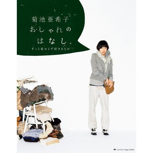 買ってよかった有名人の本