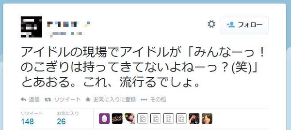 某有名ラーメン屋 「AKB襲撃事件」をネタにした不謹慎ツイートし炎上