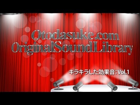 キラキラした効果音、4種盛り｜ハープやUFOの音など - YouTube