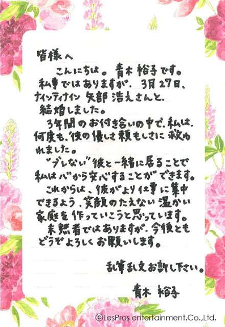 AKB48大島優子の字が汚すぎると話題www