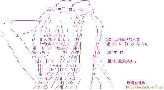 言い逃げトピ