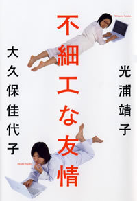 買ってよかった有名人の本