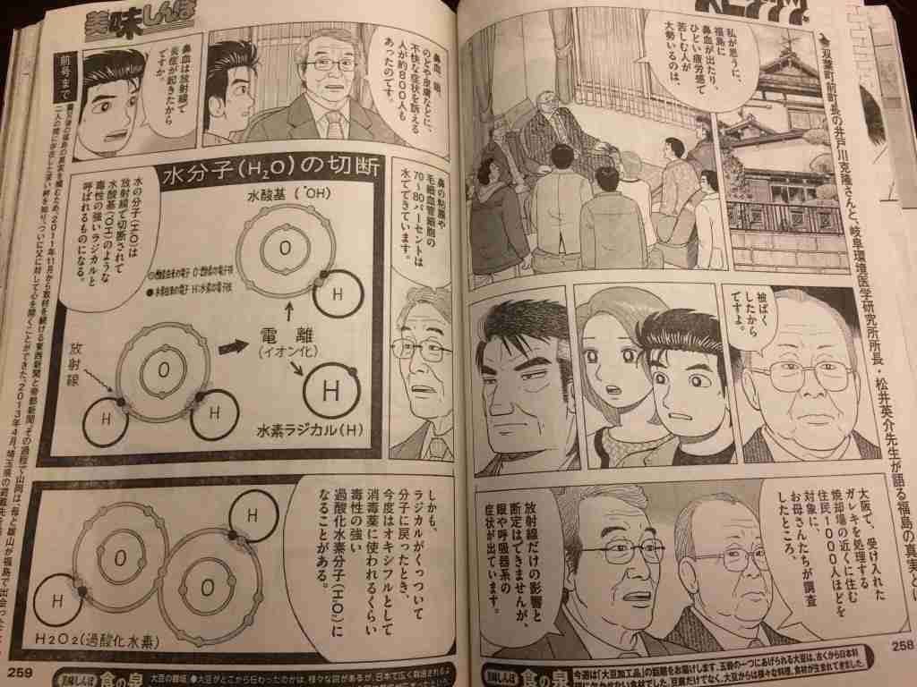 『美味しんぼ』最新話が予告通り酷いと話題　「鼻血は被曝のせい」「1000人中800人が体の不調を訴えた」「福島は除染しても人は住めない」