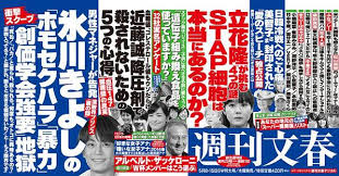 氷川きよし、ファンにきっちり謝罪していた