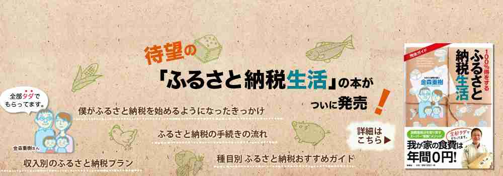 ふるさと納税のランキングや特産品情報はふるさとチョイス | ふるさと納税ポータルサイト「ふるさとチョイス」 | 全国のふるさと納税 地域・特典・使い道 から選べる 「ふるさとチョイス」