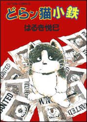 おすすめの動物漫画ありますか？