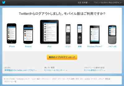 ソーシャルメディアに興味ない人54.3％　「気持ち悪い」の声