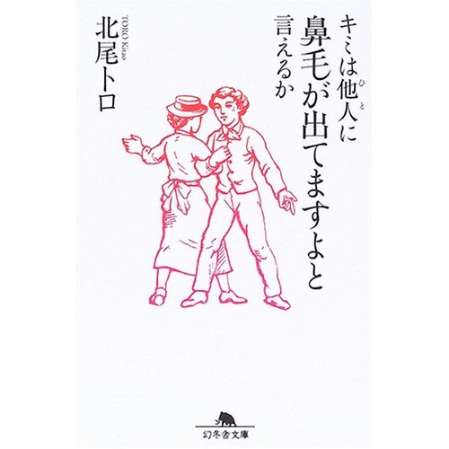 思わず笑える本の変なタイトルｗ