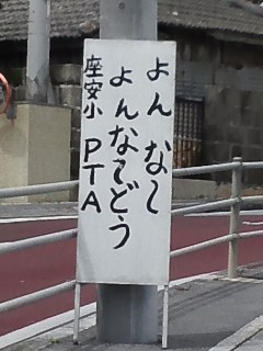 おもしろい標語やポスターを教えてください!