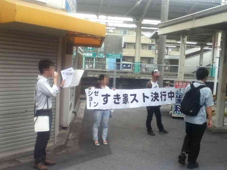 ネットで話題の「すき家ストライキ」、ゼンショー「1店舗もおきていない」