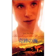 Amazon.co.jp： 奇跡の海 [DVD]: エミリー・ワトソン, ステラン・スカルスゲールド, カトリン・カートリッジ, ジャン=マルク・バール, ラース・フォン・トリアー: DVD