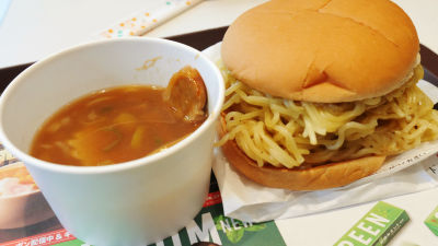 麺を挟み込んだ「大勝軒 元祖つけ麺バーガー」をロッテリアで食べてきた - GIGAZINE