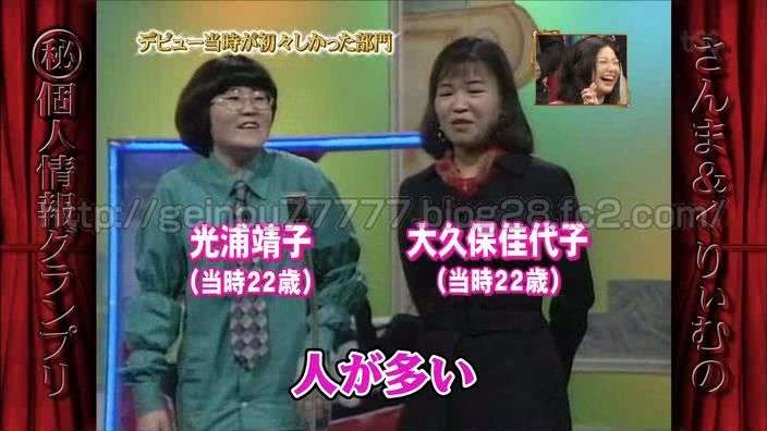 大久保佳代子「私は指原莉乃より可愛い」の発言が話題に