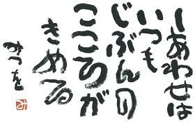 貧乏だけど幸せな方