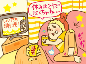 日曜日に一歩も家からでないで過ごす時の楽しみ方