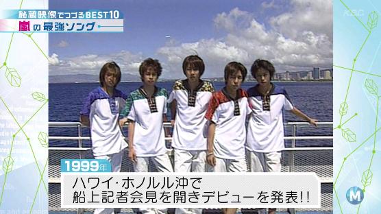 嵐、15周年ハワイ公演に嘆くファンも……「お金がない」「国内公演増やして」
