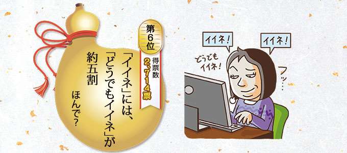 第27回サラリーマン川柳TOP10発表!