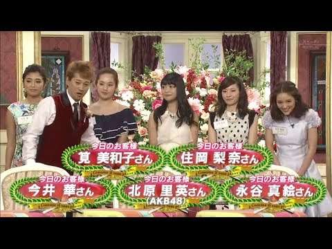 テラスハウスのOG5人が来店! ビストロSMAP SMAP×SMAP 2014-05-19 1/2 - YouTube