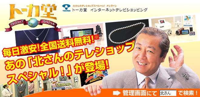 TV通販に突っ込んでみよう
