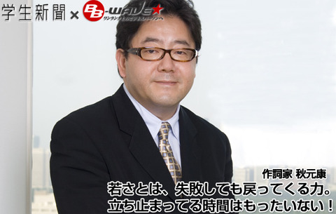 秋元康が東京オリンピック理事に正式決定！反対署名集めるも効果なし、開会式にAKB48出演濃厚か : NEWSまとめもりー｜AKB48・芸能・ニュース2chまとめブログ
