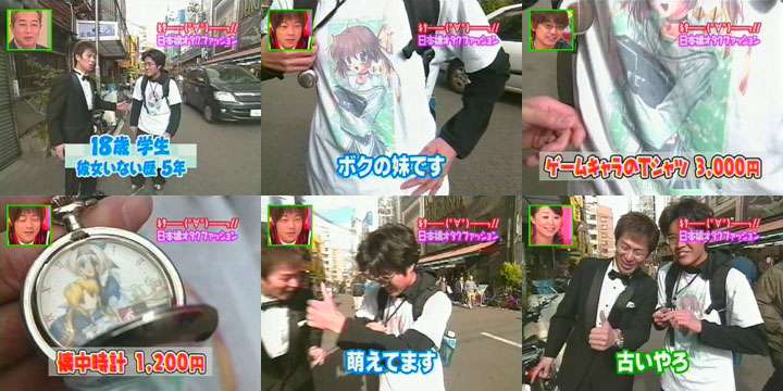 オタクコンパ『オタコン』が人気　同じ趣味で盛り上がり