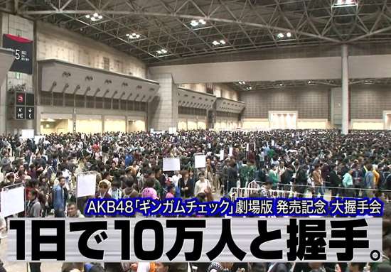 AKB48現役スタッフが警備の実態告発!「運営は欠陥だらけ」