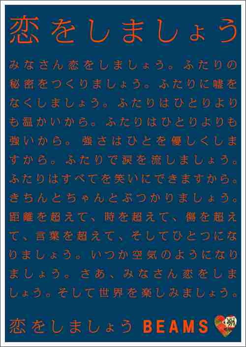 恋がしたくなる画像をどんどん貼っていきましょう!!