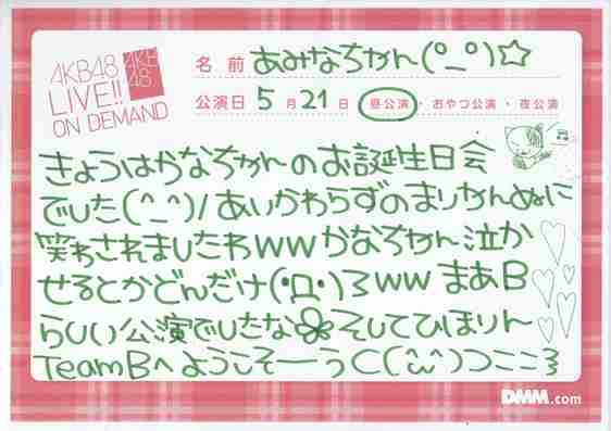 AKB48大島優子の字が汚すぎると話題www