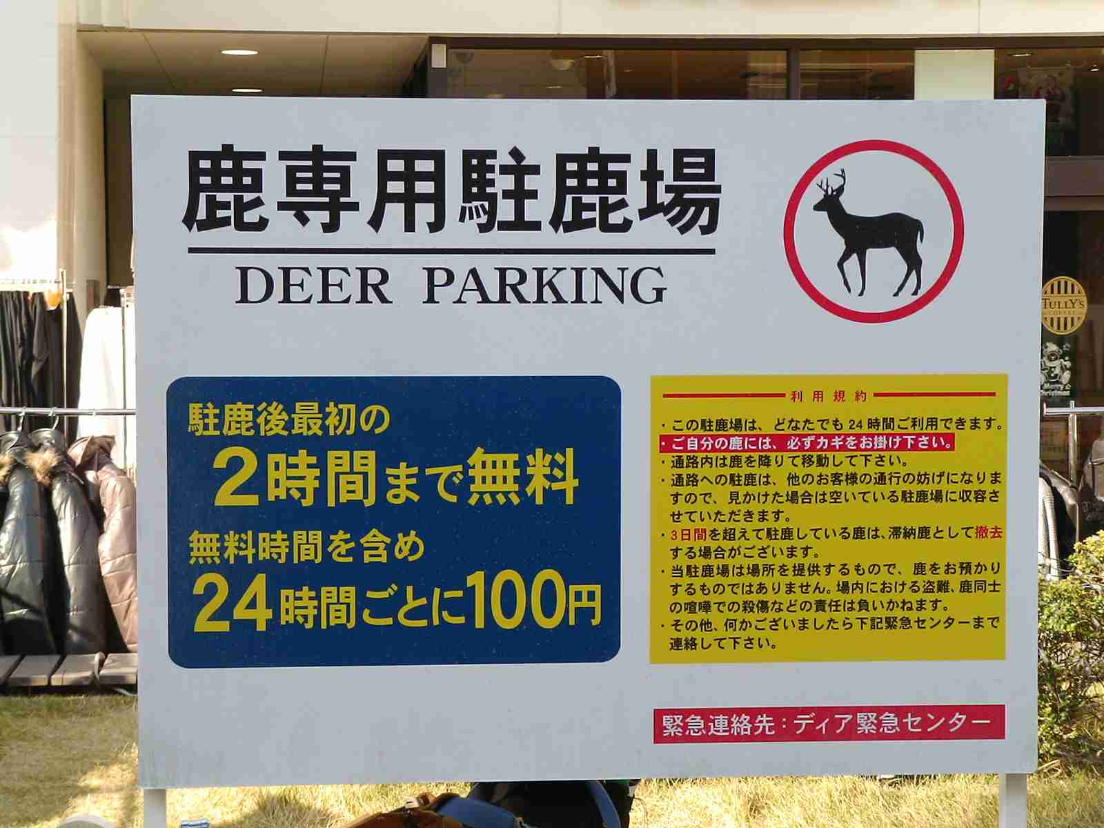 おもしろい標語やポスターを教えてください!