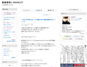 NHK中継で「地震なんかないよ！」と叫んだ女性、ネットで名乗り出る 「きちんと説明したい」と質問受け付け