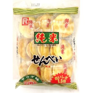 オススメの煎餅や、おかき教えてください。