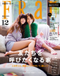 ヨンア×米倉涼子、人気雑誌W表紙で美の競演　お互いの素顔を明かす | ニコニコニュース