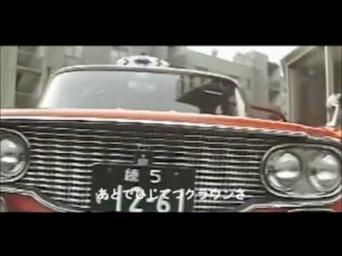 ★自動車ショー歌／小林　旭 - YouTube