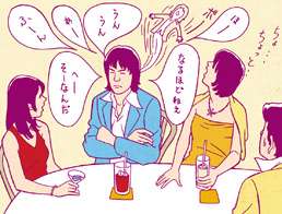 だからウザがられる!会話相手を不快にさせるNGフレーズ4つ